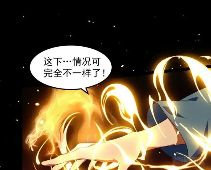 漫画《我为邪帝》帝国永恒第86张图