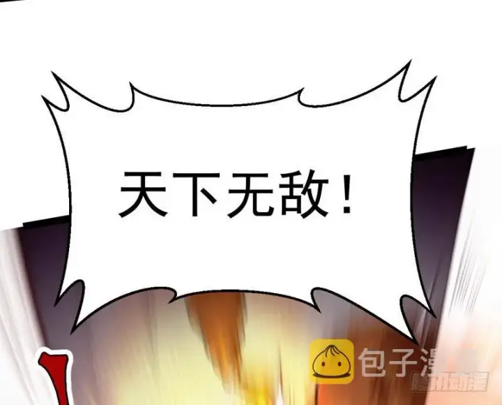 漫画《我为邪帝》帝国永恒第91张图