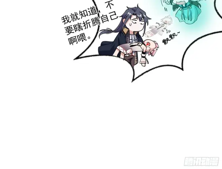 漫画《我为邪帝》教练，我要学魔法！第10张图