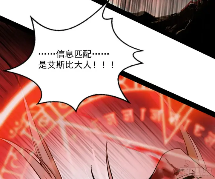 漫画《我为邪帝》教练，我要学魔法！第100张图