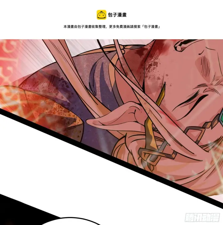 漫画《我为邪帝》教练，我要学魔法！第101张图