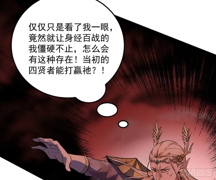 漫画《我为邪帝》教练，我要学魔法！第102张图
