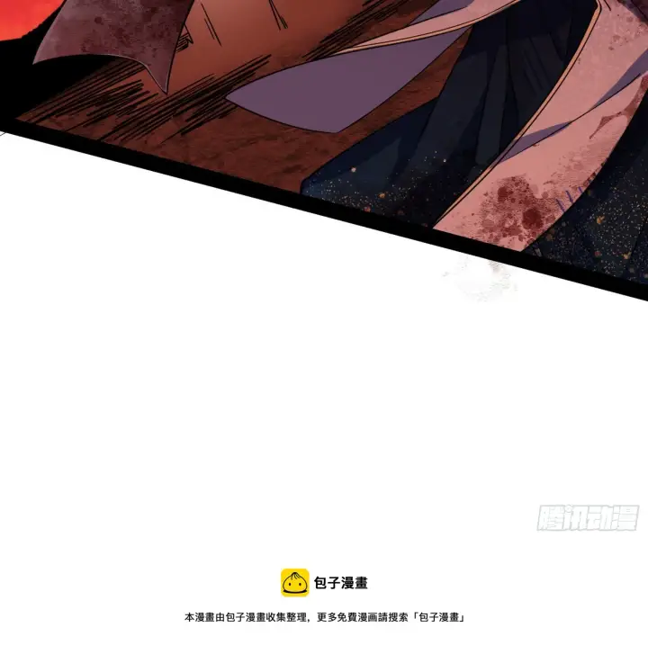 漫画《我为邪帝》教练，我要学魔法！第105张图