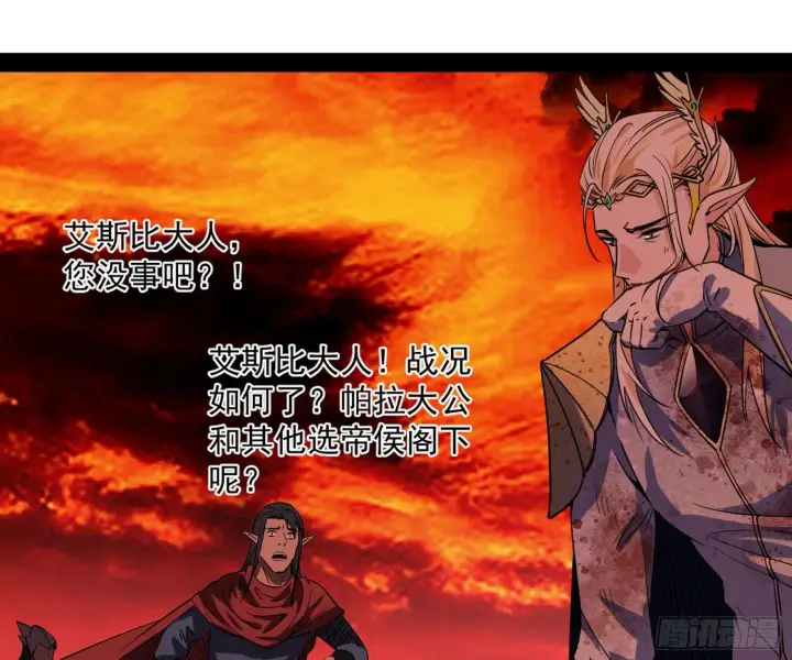 漫画《我为邪帝》教练，我要学魔法！第106张图