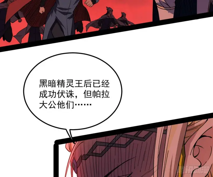 漫画《我为邪帝》教练，我要学魔法！第107张图