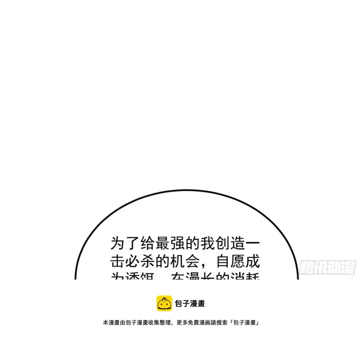 漫画《我为邪帝》教练，我要学魔法！第109张图