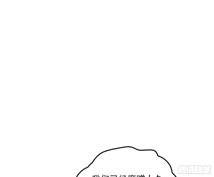 漫画《我为邪帝》教练，我要学魔法！第11张图