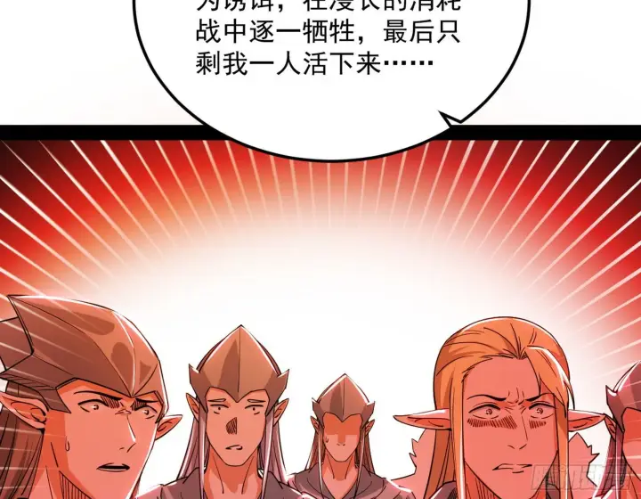 漫画《我为邪帝》教练，我要学魔法！第110张图