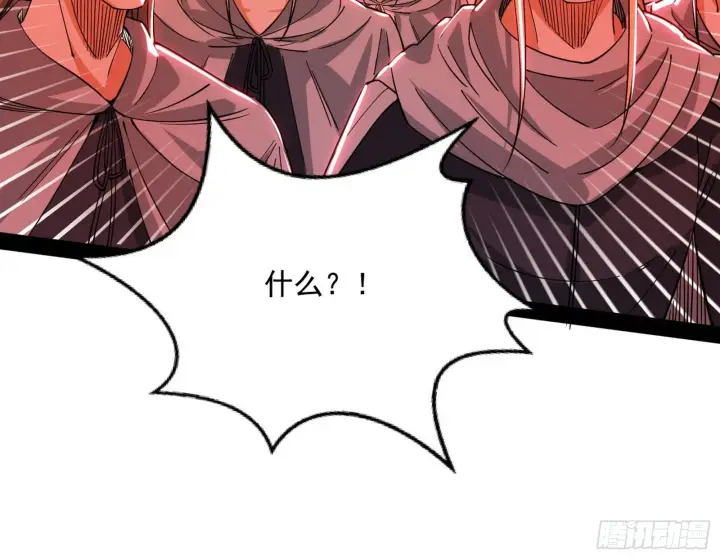 漫画《我为邪帝》教练，我要学魔法！第111张图
