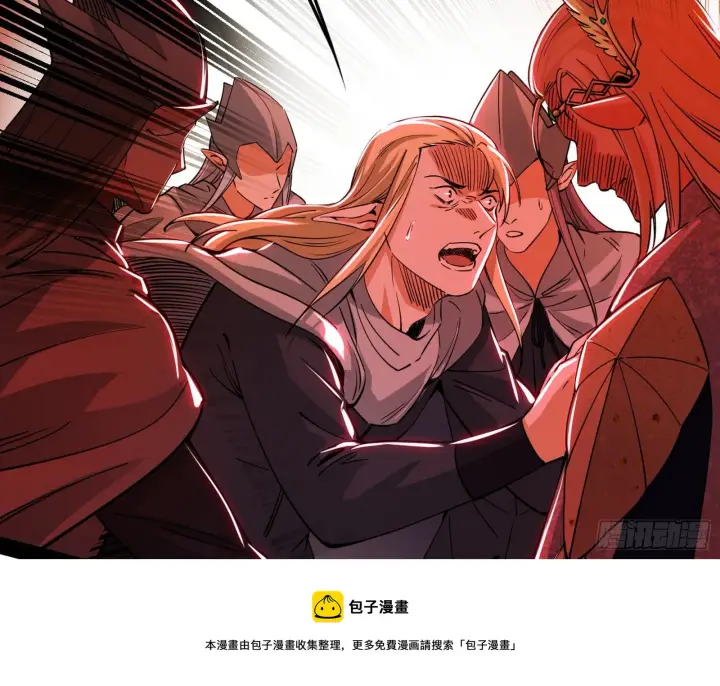 漫画《我为邪帝》教练，我要学魔法！第113张图