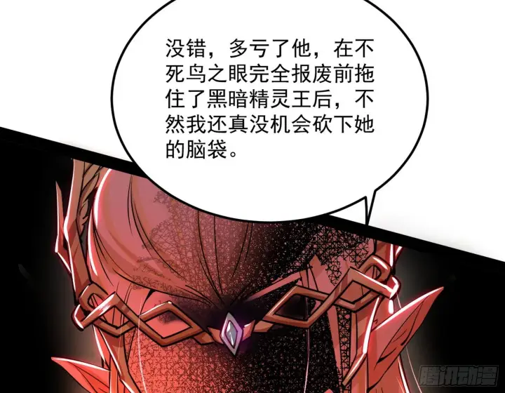 漫画《我为邪帝》教练，我要学魔法！第115张图