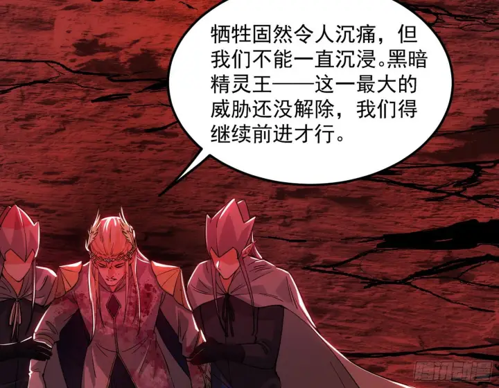 漫画《我为邪帝》教练，我要学魔法！第119张图