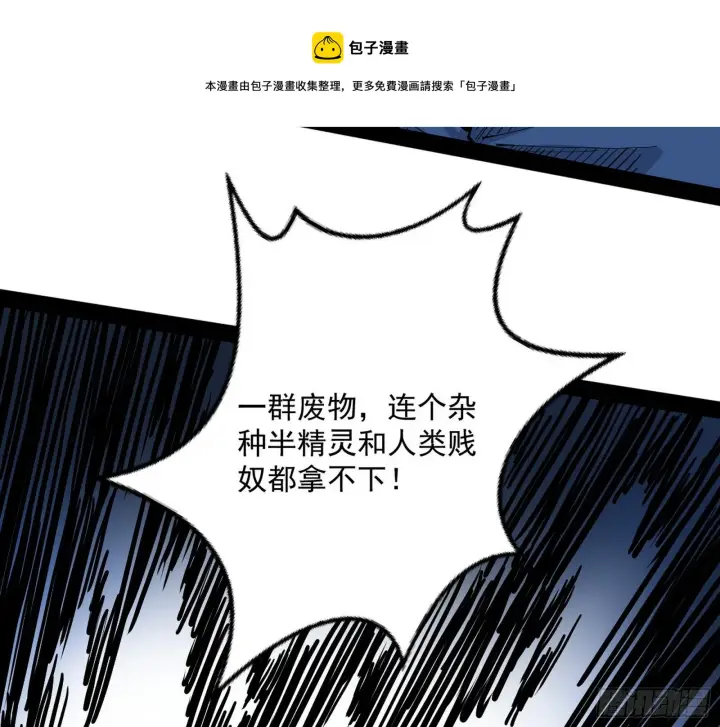 漫画《我为邪帝》教练，我要学魔法！第125张图
