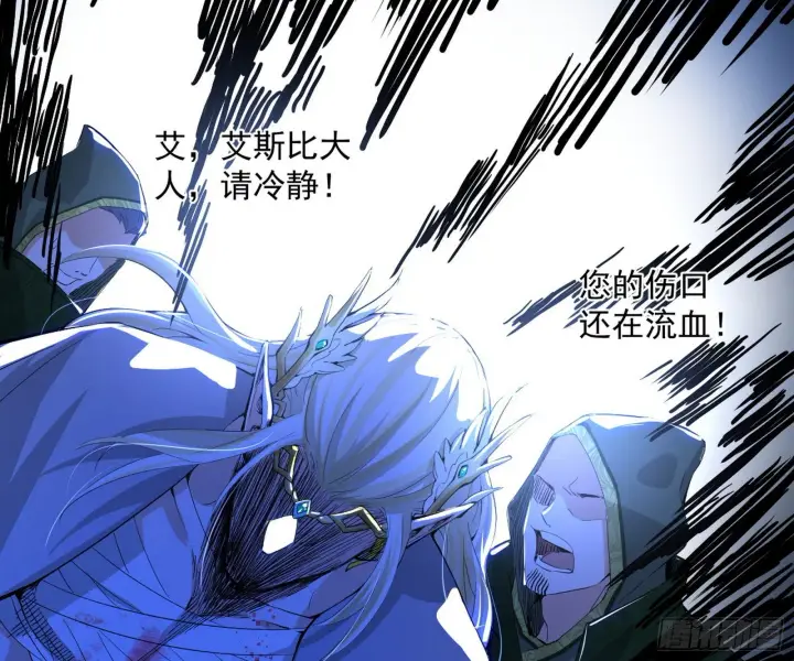 漫画《我为邪帝》教练，我要学魔法！第126张图