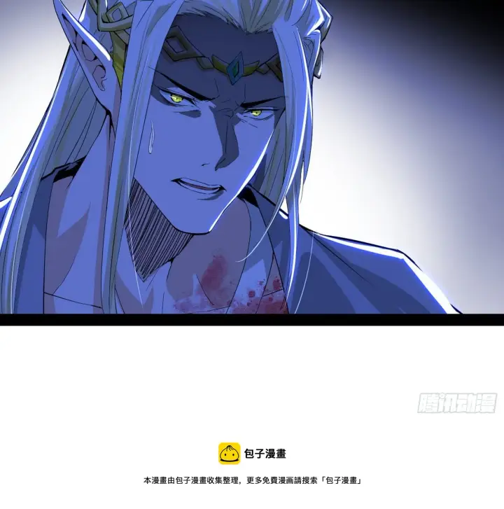 漫画《我为邪帝》教练，我要学魔法！第129张图