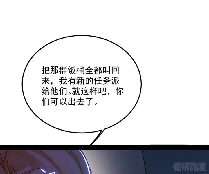 漫画《我为邪帝》教练，我要学魔法！第130张图