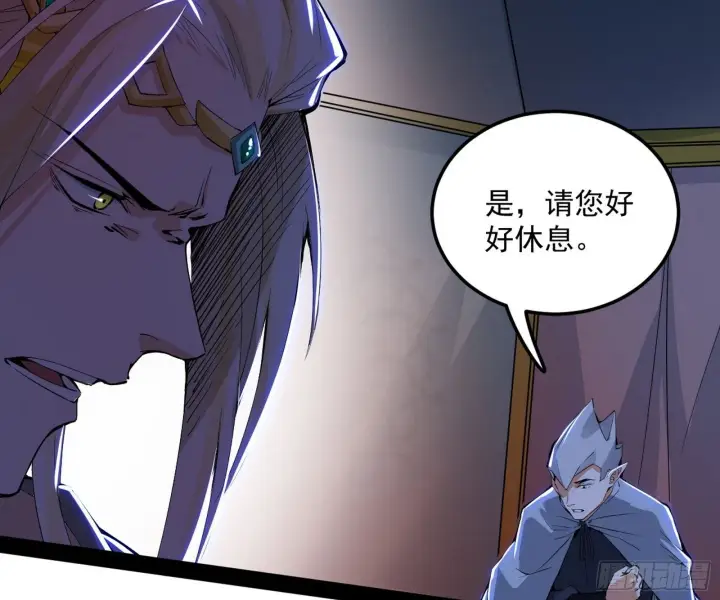 漫画《我为邪帝》教练，我要学魔法！第131张图