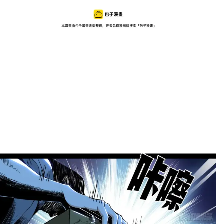 漫画《我为邪帝》教练，我要学魔法！第133张图