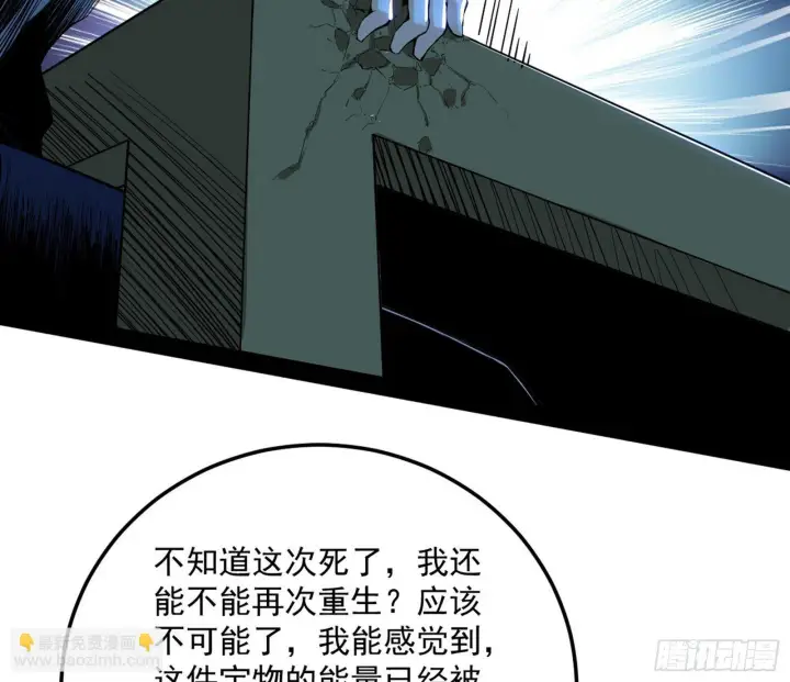 漫画《我为邪帝》教练，我要学魔法！第134张图