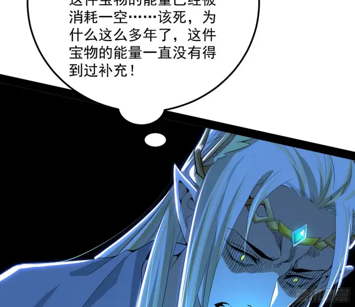 漫画《我为邪帝》教练，我要学魔法！第135张图