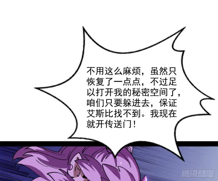 漫画《我为邪帝》教练，我要学魔法！第14张图
