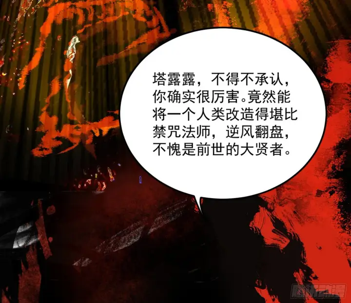 漫画《我为邪帝》教练，我要学魔法！第143张图