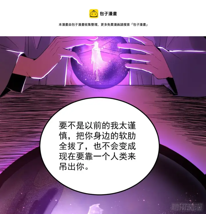 漫画《我为邪帝》教练，我要学魔法！第145张图