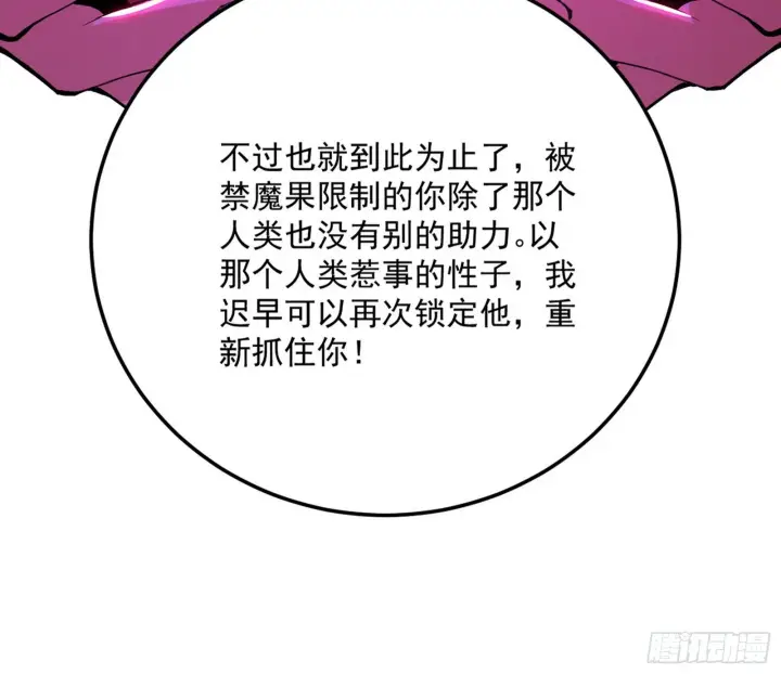 漫画《我为邪帝》教练，我要学魔法！第147张图