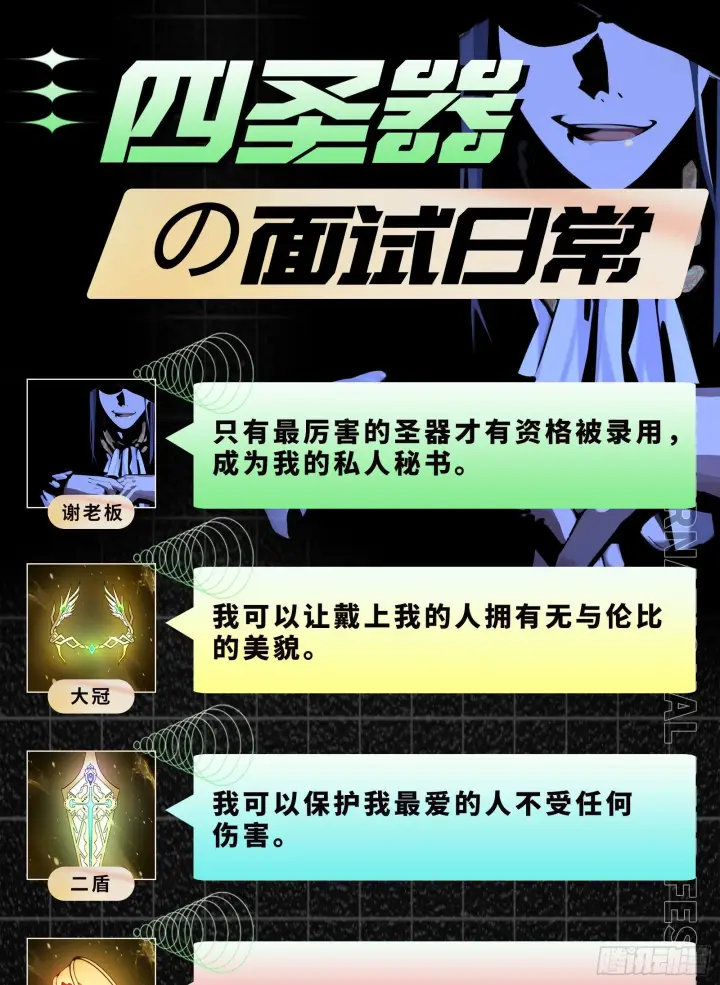 漫画《我为邪帝》教练，我要学魔法！第148张图