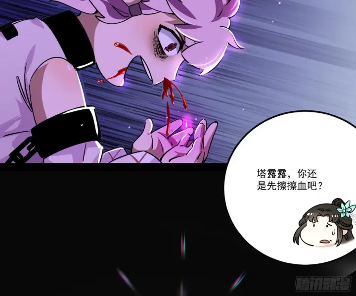 漫画《我为邪帝》教练，我要学魔法！第15张图