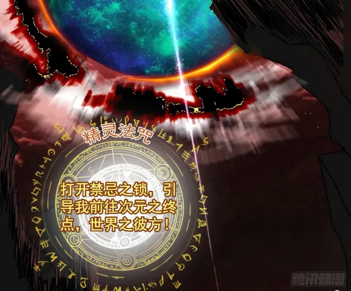 漫画《我为邪帝》教练，我要学魔法！第19张图