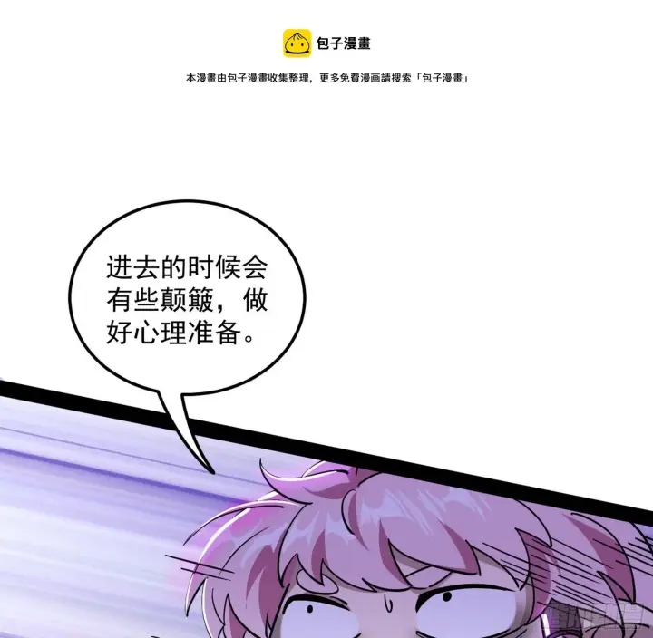 漫画《我为邪帝》教练，我要学魔法！第21张图