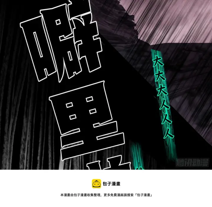 漫画《我为邪帝》教练，我要学魔法！第25张图
