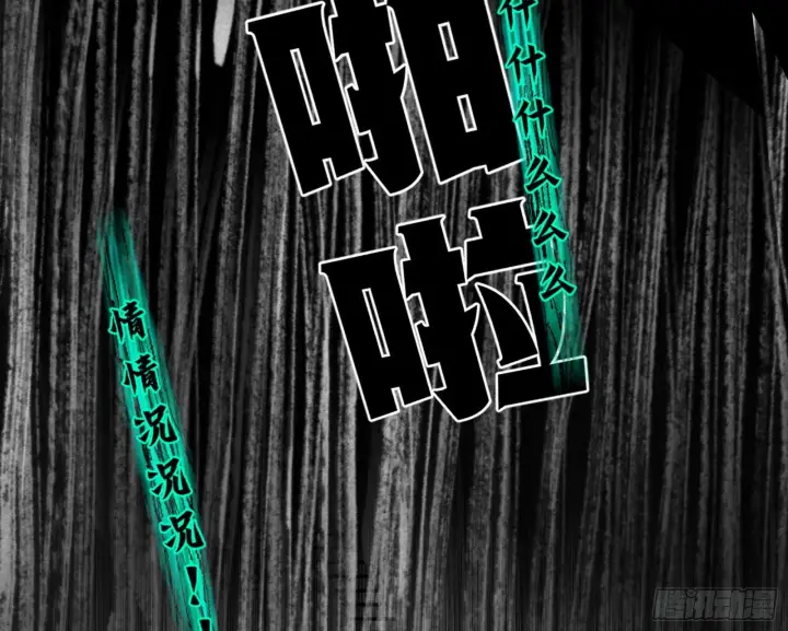 漫画《我为邪帝》教练，我要学魔法！第26张图
