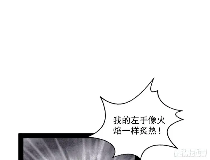漫画《我为邪帝》教练，我要学魔法！第3张图