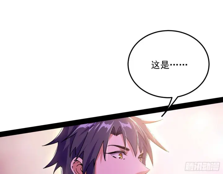 漫画《我为邪帝》教练，我要学魔法！第30张图