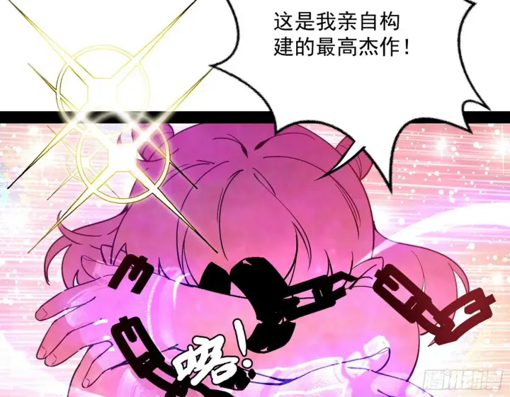 漫画《我为邪帝》教练，我要学魔法！第32张图