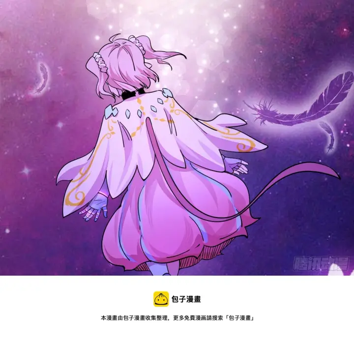 漫画《我为邪帝》教练，我要学魔法！第37张图