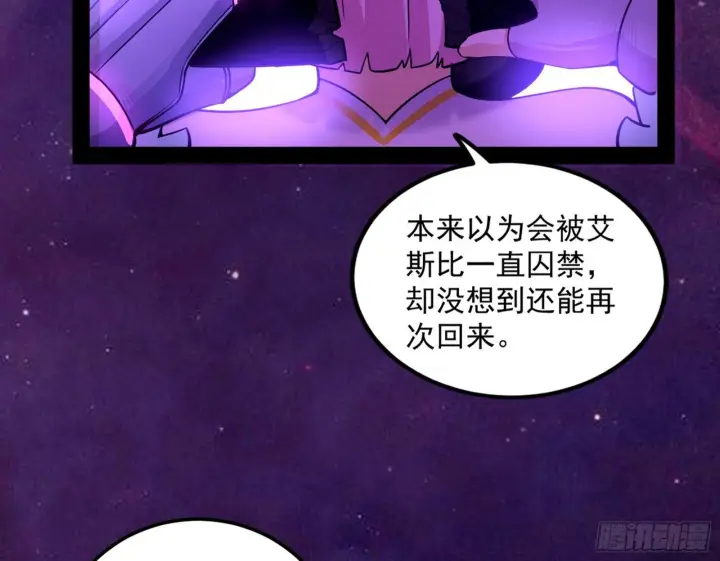 漫画《我为邪帝》教练，我要学魔法！第39张图