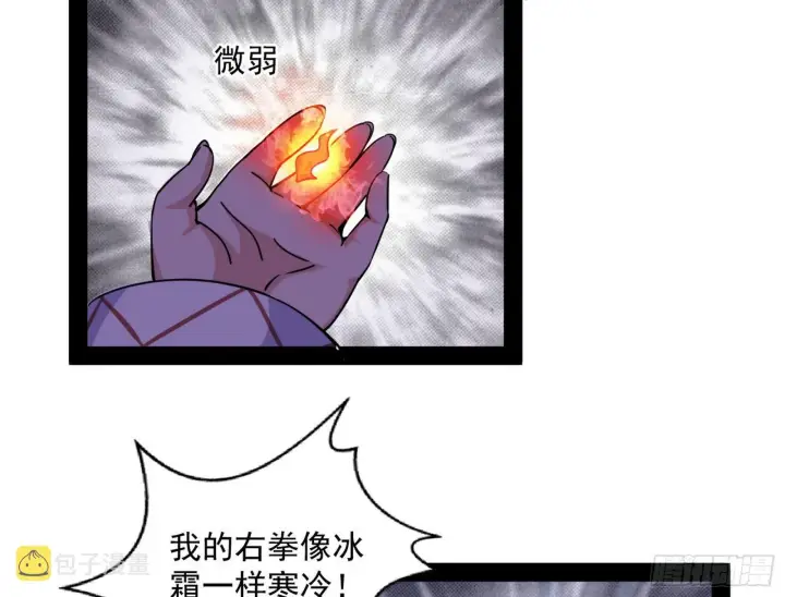 漫画《我为邪帝》教练，我要学魔法！第4张图