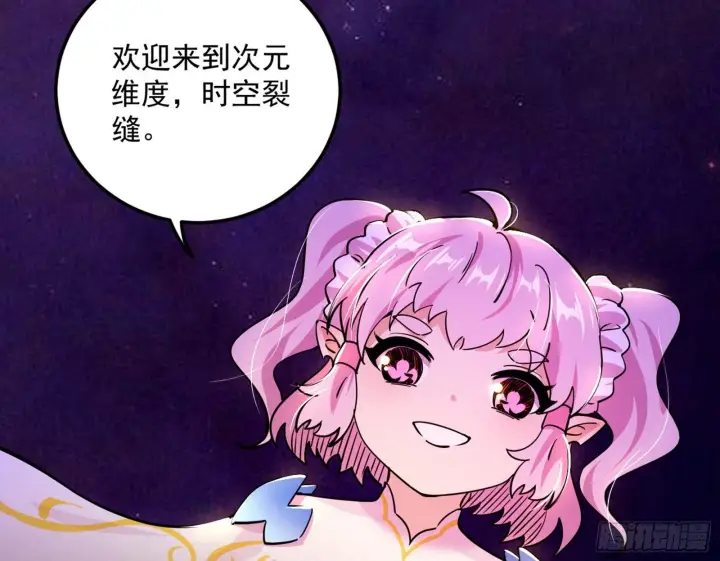 漫画《我为邪帝》教练，我要学魔法！第40张图