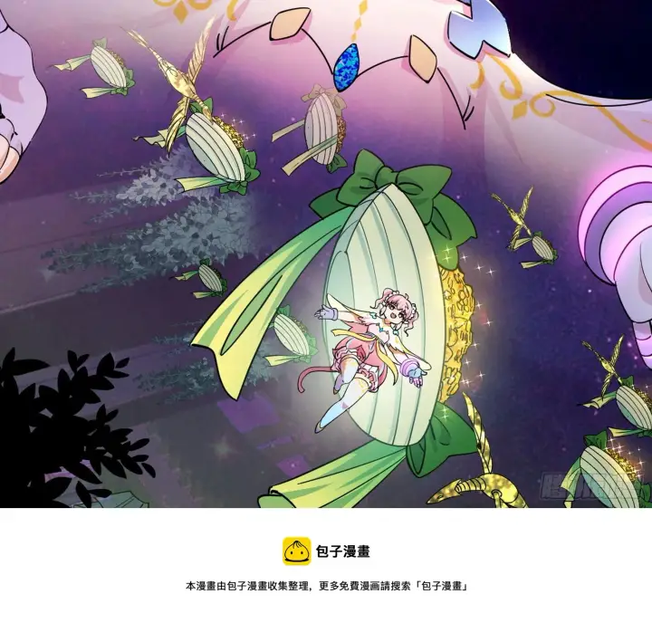 漫画《我为邪帝》教练，我要学魔法！第41张图