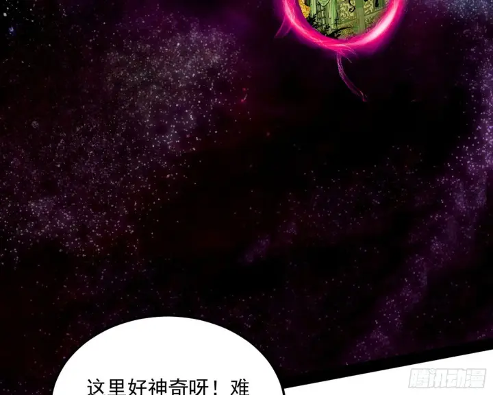 漫画《我为邪帝》教练，我要学魔法！第48张图