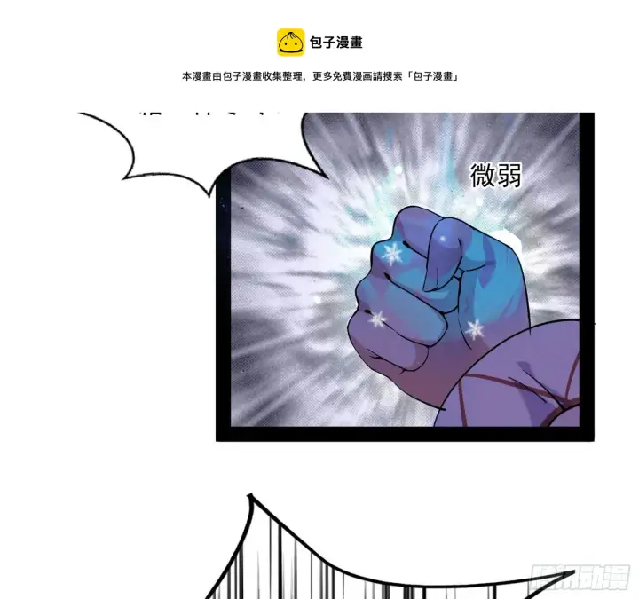 漫画《我为邪帝》教练，我要学魔法！第5张图