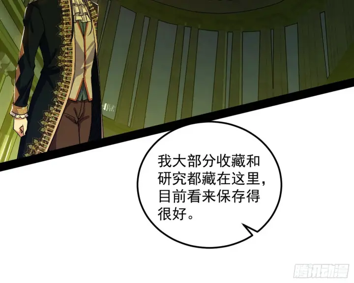 漫画《我为邪帝》教练，我要学魔法！第52张图