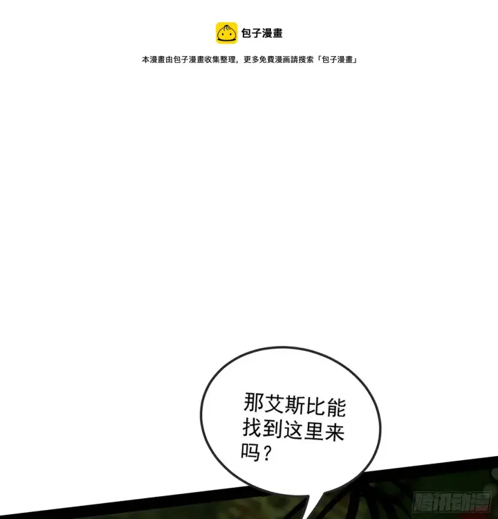 漫画《我为邪帝》教练，我要学魔法！第53张图