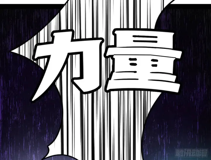 漫画《我为邪帝》教练，我要学魔法！第6张图