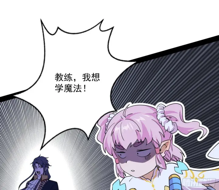 漫画《我为邪帝》教练，我要学魔法！第60张图