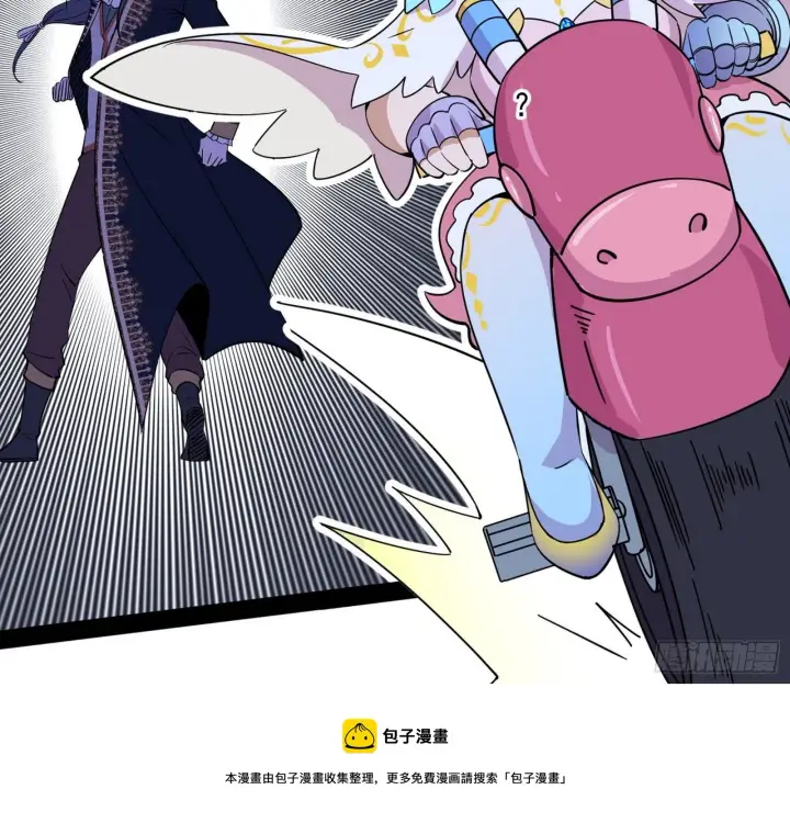 漫画《我为邪帝》教练，我要学魔法！第61张图