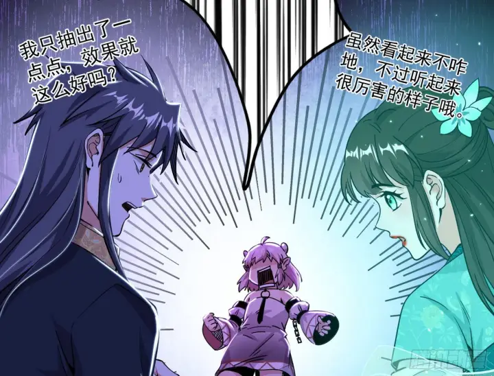 漫画《我为邪帝》教练，我要学魔法！第7张图